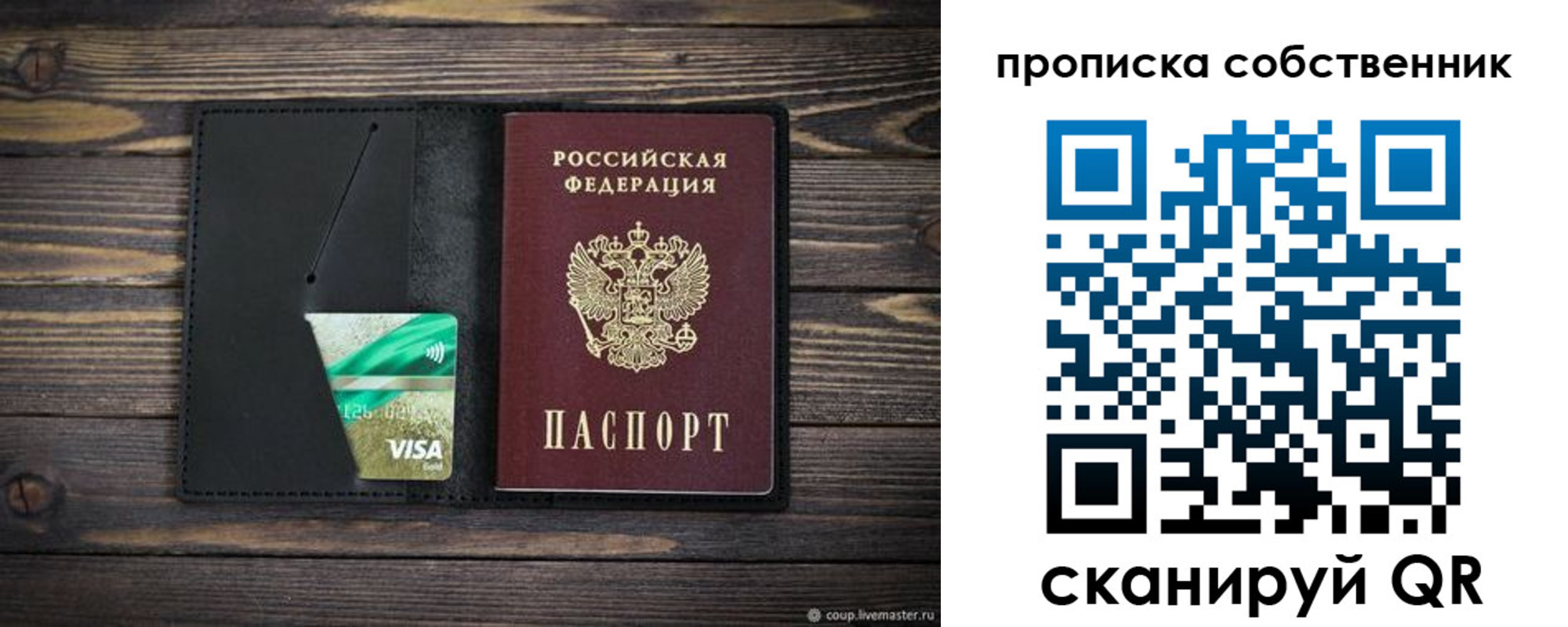 временная регистрация купить в Коврове