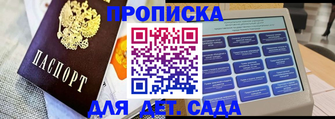 временная регистрация для школы в Коврове