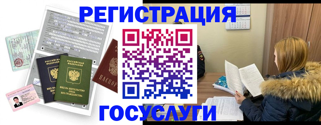 купить прописку в Коврове
