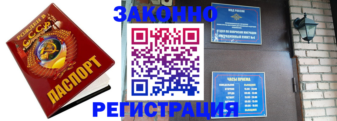 где прописаться в Коврове
